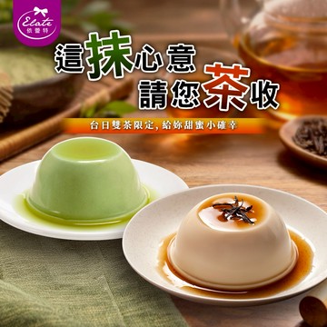 【依蕾特】季節限定_台日茶韻雙饗禮盒6入(日月潭頂級紅茶奶酪+抹茶布丁)這「抹」心意，請您「茶」收｜生日禮物、閨蜜禮、感謝禮(你/妳)、送禮推薦