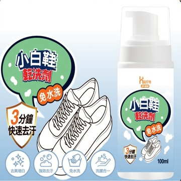 覓好物 小白鞋乾洗劑 免水洗【酪旅子】洗護合一 深層去污 小白鞋乾洗 溫和綿密泡沫 呵護鞋面【1423】
