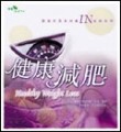 健康減肥[二手書_良好]