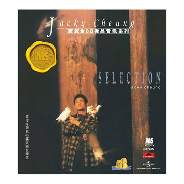 原裝正版 張學友 等你等到我心痛 精選歌曲CD碟片 寶麗金88唱片