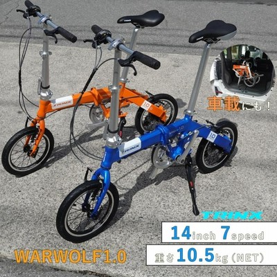 折り畳み自転車 14インチ 軽量アルミ 折り畳み自転車 軽量アルミ