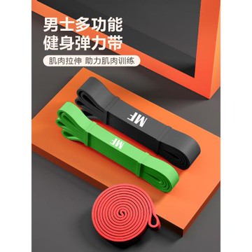 彈力帶健身男助力帶夾胸多功能阻力帶引體向上輔助帶健身帶單杠