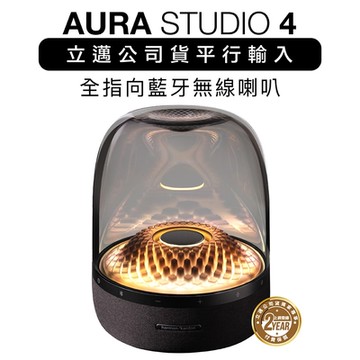 harman kardon 藍牙喇叭 Aura Studio 4 四代無線水母 黑色款 【上網登錄保固兩年】
