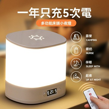 【柔光護眼】小夜燈 遙控小夜燈 床頭燈 睡眠燈 夜燈 觸摸調光 充電式 無聲運行 定時關閉 母嬰餵奶 起夜專用