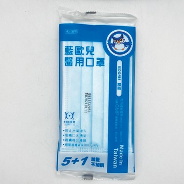 藍歐兒台灣製 成人 60入醫用口罩(未滅菌) 分裝包(cns iso認證 小包裝 衛生 好攜帶)