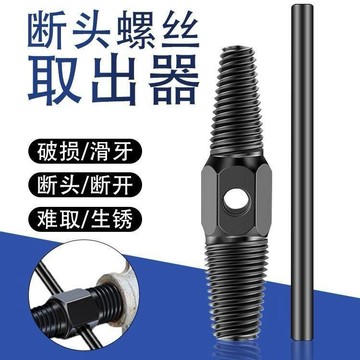 水龍頭取出器 雙頭斷絲取出器 附贈助力桿 4分6分斷絲取出器 滑牙螺絲取出器 水管三角閥取斷器 水管牙攻牙器663