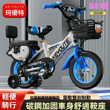 【穩固防側翻】兒童自行車 童車 腳踏車 單車 12-20寸可調 2-10歲適用 帶輔助輪 加厚輪胎 戶外運動 生日禮物