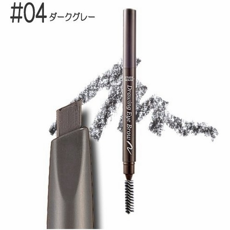エチュードハウス ドローイングアイブロウペンシル 04ダークグレー 0 25g 国内発送 通販 Lineポイント最大0 5 Get Lineショッピング