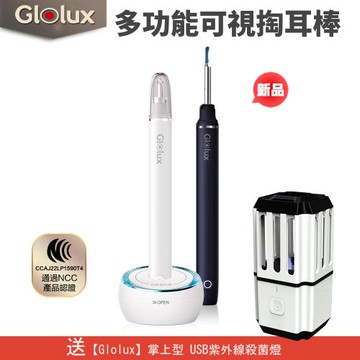 【限時活動。送紫外線殺菌燈】【Glolux】北美品牌 掏耳神器 首創可伸縮式鏡頭 WiFi 二合一多功能可視掏耳棒 通過NCC認證(獨家專屬底座收納)