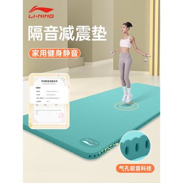 李寧室內跳繩中空瑜伽墊靜音防滑減震墊子女士健身家用加厚寬地墊