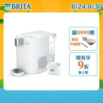 【BRITA官方】Cube Cool 冰霸方 瞬熱溫控冰溫熱UVC滅菌開飲機(白)(含1芯)