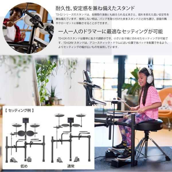 Roland(ローランド) 電子ドラム TD-02KV スターターセット マット アンプ エレドラ