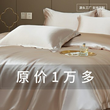 床包組 三件組 四件組  床單被套枕套床包 家用寢具19姆真絲四件套重磅加厚柔軟輕奢絲綢被套被罩桑蠶絲高端床上用品