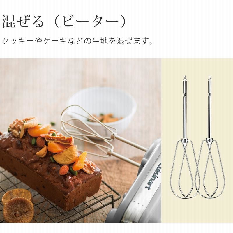 クイジナート ハンドミキサー 電動 泡立て器 | 生クリーム