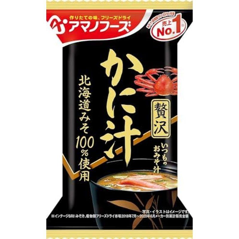 アマノフーズ フリーズドライ いつものおみそ汁贅沢 かに汁 40食 (10食入×4 まとめ買い)