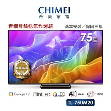 CHIMEI 奇美 75型AI 4K MiniLED Google TV液晶顯示器_不含視訊盒(AI/卡拉OK)