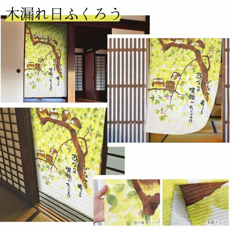 のれん ロング 暖簾 90x150 間仕切り 和風 のれん 暖簾 ノレン 間仕切り ロング 和風 和 和柄 オール