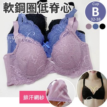❤️Vivy peach❤️ 現貨 B罩杯 32-38 軟鋼圈內衣 低脊心 蕾絲 V溝 包副乳 高斜邊 脅邊 調整型機能