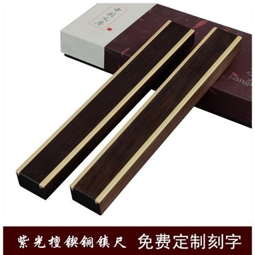紫光檀嵌黃銅榫卯書法鎮尺書鎮 黑檀木紅木鎮紙文房四寶壓尺文鎮