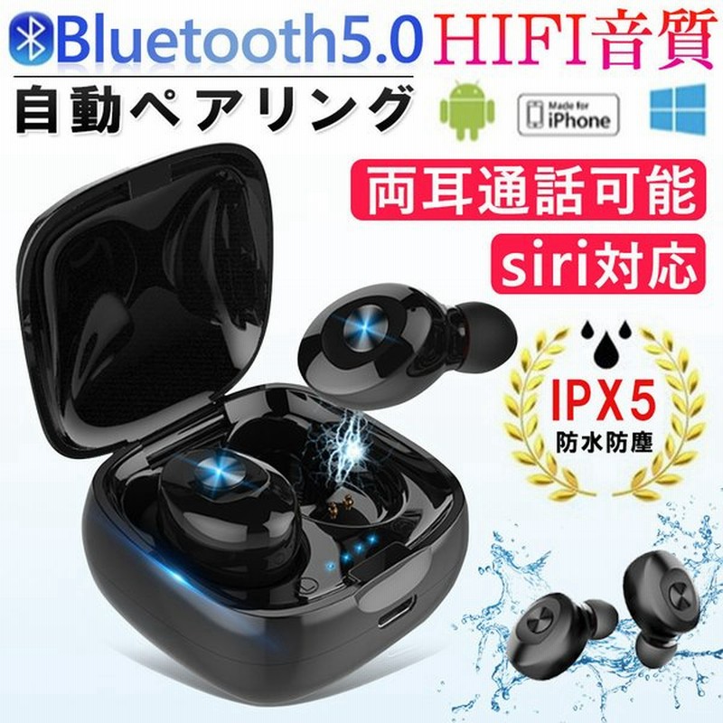 ワイヤレスイヤホン Bluetooth イヤホン イヤフォン ブルートゥース 高音質 Iphone Android ヘッドセット付き 片耳対応 小型 軽量 通販 Lineポイント最大get Lineショッピング