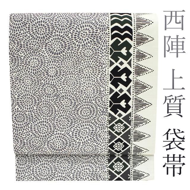 袋帯 京都 西陣 上質な織り 白グレー グレー 黒 深緑 菊 花 モダン柄 