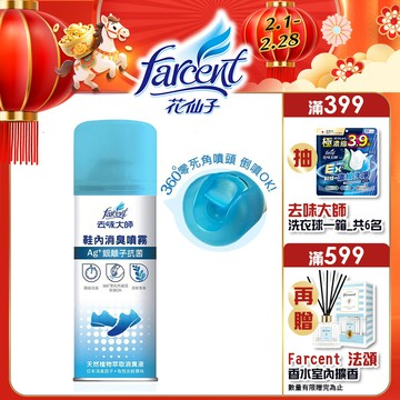 【蝦皮直營】去味大師 鞋內消臭噴霧 220ml 鞋子除臭 除臭噴霧 抗菌