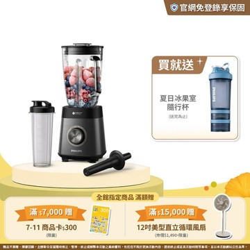 ★夏日必備 冷熱雙打★飛利浦超活氧調理機(HR3041/00)