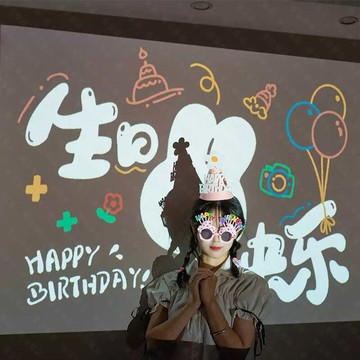 🔥台灣出貨 虧本衝評🚀生日快樂 裝飾品 慶生場景 生日投影佈 投影儀燈 生日背景墻 創意拍照道具 生日派對