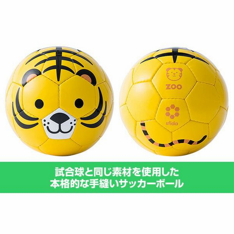 フットボール ズー サッカーボール ミニボール 1号球 キッズボール アニマル 動物 どうぶつ 可愛い かわいい サッカー フットサル ベビー 赤ちゃん キッズ 通販 Lineポイント最大0 5 Get Lineショッピング