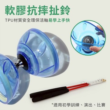 【台灣出貨+全店免運】扯鈴 軟膠扯鈴 安全扯鈴 空竹 防摔扯鈴 扯鈴棍 扯鈴線 安全扯鈴 三軸扯鈴