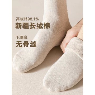 無骨縫純棉男襪冬季加厚毛圈底男士襪子保暖100%棉除必要彈性纖維