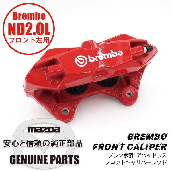 ND ロードスター RF インテークホース レッド JBR - メルカリ