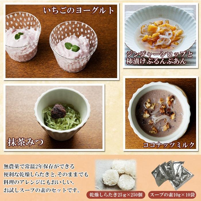 低カロリー 業務用 乾燥しらたき25gx250個（こんにゃく麺、こんにゃくラーメン）と お試しスープの素10袋セット