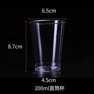 一次性杯子航空杯啤酒杯硬質加厚透明塑料杯泡茶杯水杯高檔酒水杯