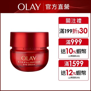 OLAY 歐蕾 胜肽超紅瓶 奢護眼霜15g 1入、2入