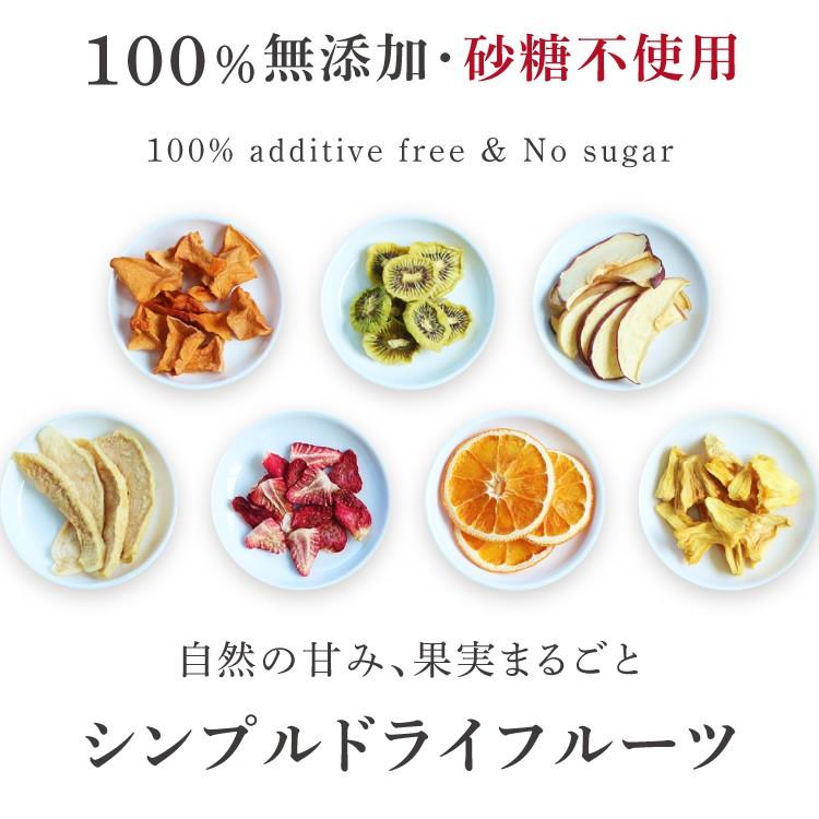 ドライフルーツ 砂糖不使用 無添加 国産 梨 60g 送料無料 なし ドライ梨 お菓子 おやつ ナシ ヨーグルト かわいい プチギフト お歳暮