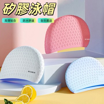 矽膠泳帽 成人泳帽 泳帽 防水泳帽 游泳 素色泳帽 成人防水泳帽 超大彈力 防水溫泉 水上運動