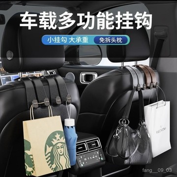 🔥臺灣熱賣好物🔥車載座椅背隱藏雙掛鈎汽車多功能後排車內掛鈎承重收納前排座椅背 R6LO