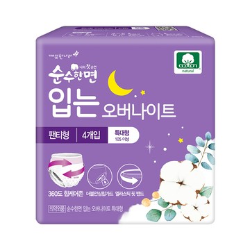 Kleannara Pure Cotton 纯棉美人 夜用安心褲型衛生棉 XL 360°安全包覆臀部 彈力鬆緊帶褲頭  1包  4片