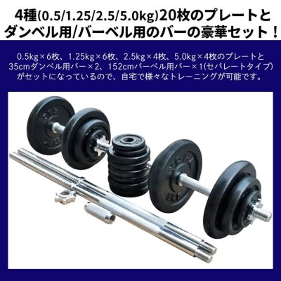 アジャスタブルダンベル 50kg バーベルセット 延長用シャフト 鉄アレイ A1