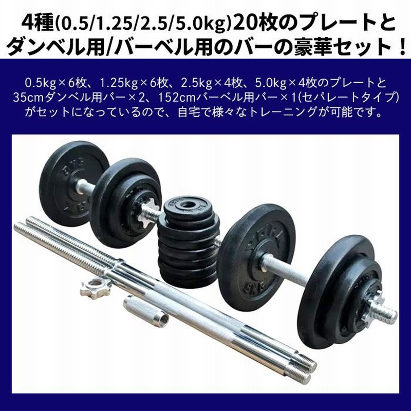 ダンベル 鉄アレイ アジャスタブル 40kg ダンベル セット　延長用シャフト