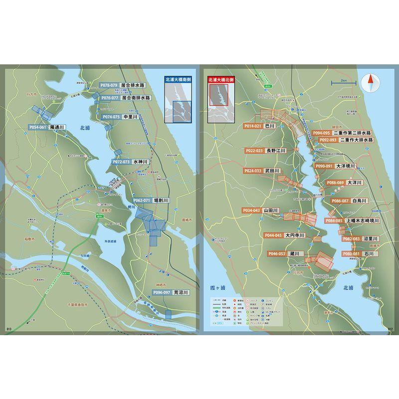 バス釣り北浦流入河川大明解MAP (別冊つり人 Vol. 580)