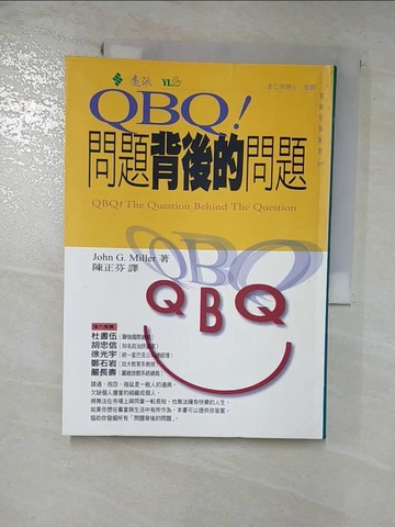 【書寶二手書T7／財經企管_GQO】QBQ問題背後的問題_約翰‧米勒