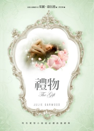禮物[二手書_良好]