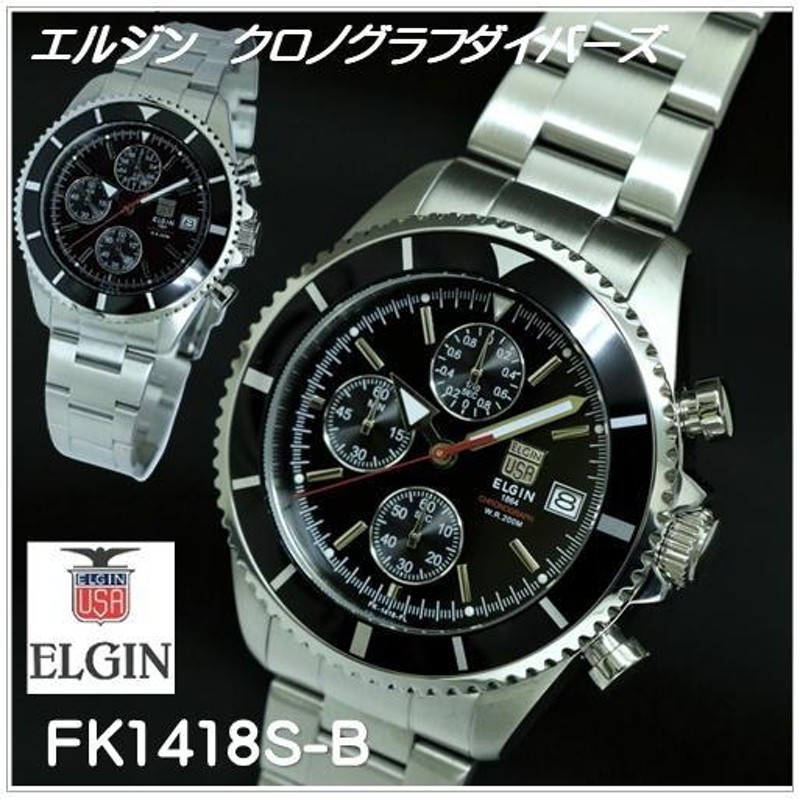 FK-1418S-B）エルジン（ELGIN）クロノグラフダイバー）クオーツ腕時計