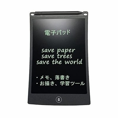 Homestec ランキング１位 高評価 電子パッド 電子メモ帳 ロック機能搭載 単語帳 筆談ボード 書いて消せるボード 8 5インチ 黒 通販 Lineポイント最大get Lineショッピング