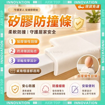 ✨最快當日到✨ 免運 L型海綿防撞條 桌角防撞墊 l型防撞條 邊角防撞 柔軟Ｑ彈 防撞桌腳 防滑耐磨 保護家具