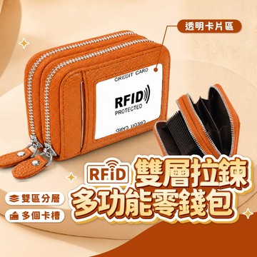 零錢包 防盜刷卡包 卡包 卡套包 短夾 皮夾 皮包 證件套 信用卡包 雙層短夾 錢包 卡片包 卡夾 小卡 證件零錢包 包
