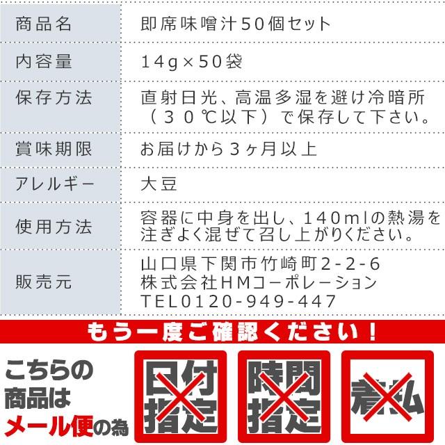 お味噌汁 50個 セット 選べる8種 ポイント消化 送料無料 大容量 paypay Tポイント消化