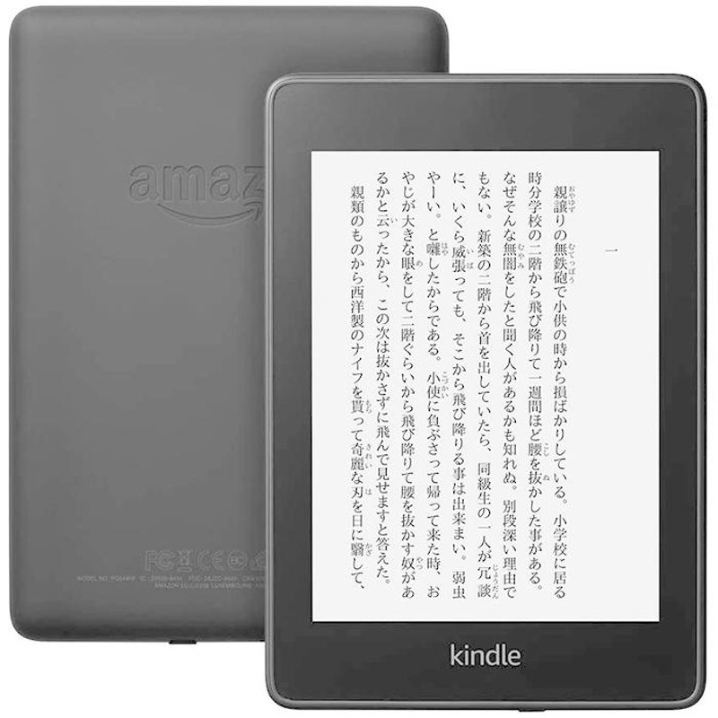 Kindle Paperwhite wifi 32GB ブラック 広告あり - 電子書籍リーダー